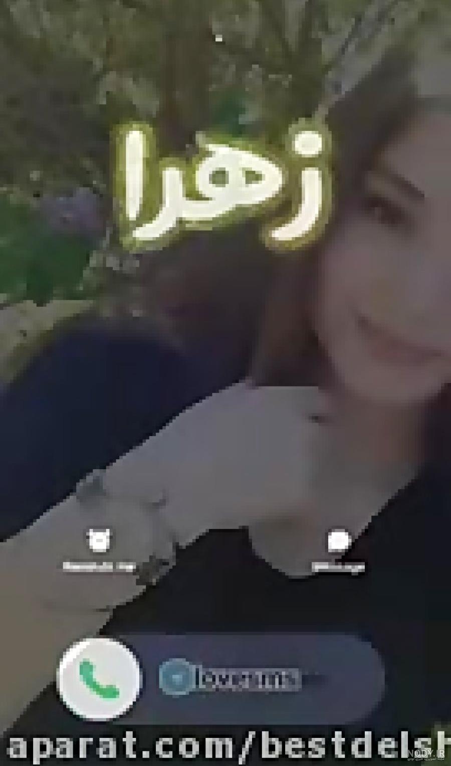 عکس نوشته مبینا و زهرا - عکس نودی عکس نوشته مبینا و زهرا - عکس نودی