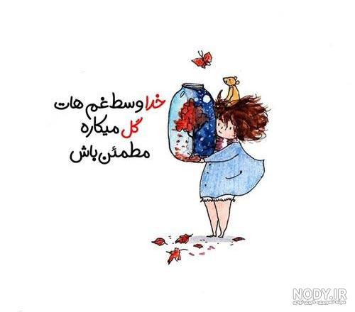 عکس نوشته های مثبت و انگیزشی 1402 | عکس های انگیزشی بدون متن | عکس ...