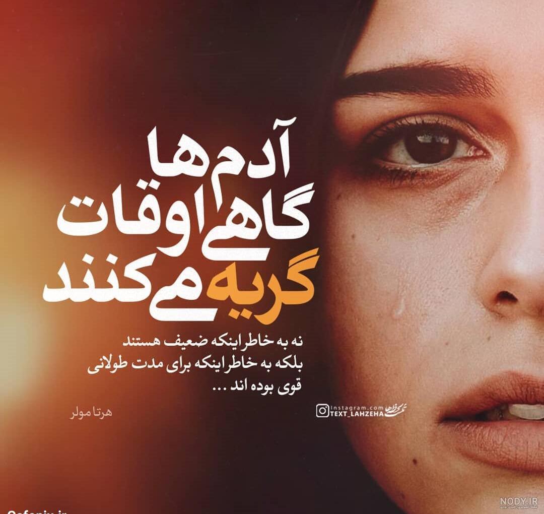 عکس پروف دخترونه گریه - عکس نودی عکس پروف دخترونه گریه - عکس نودی