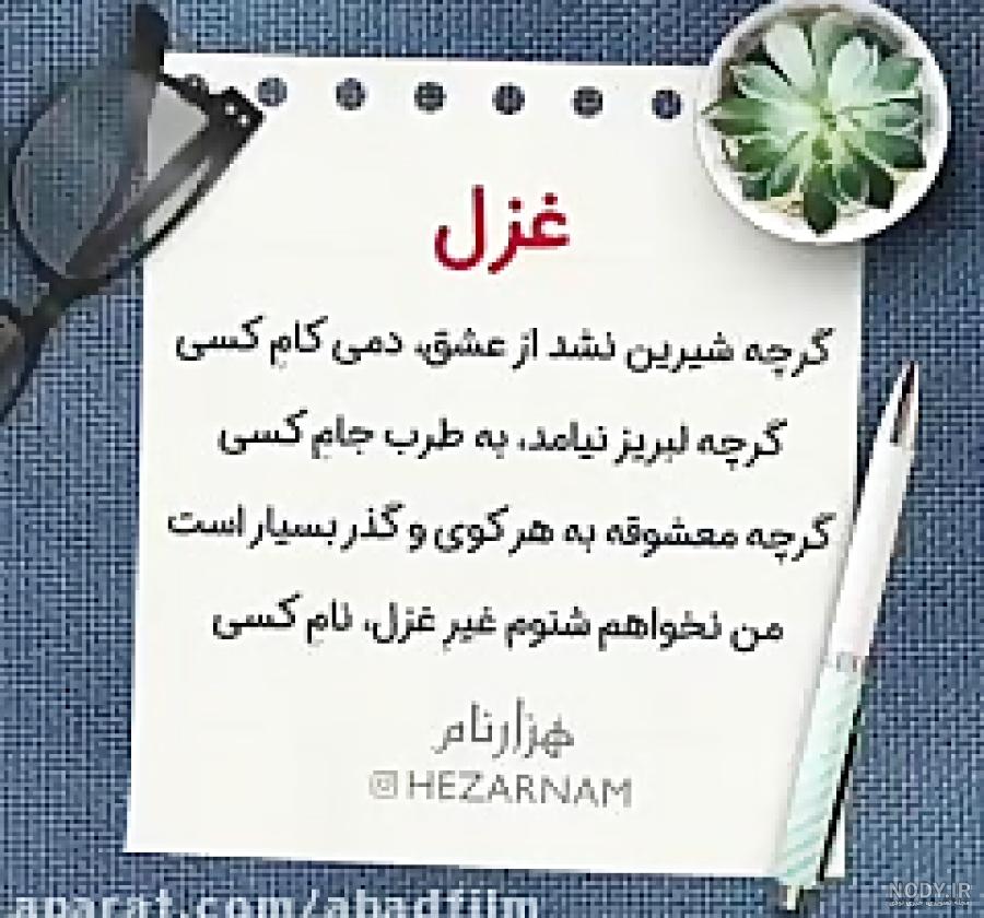 عکس پروفایل تبریک تولد اسم غزل به انگلیسی Ghazal | پروفایل گرام عکس پروفایل تبریک تولد اسم غزل به انگلیسی Ghazal | پروفایل گرام