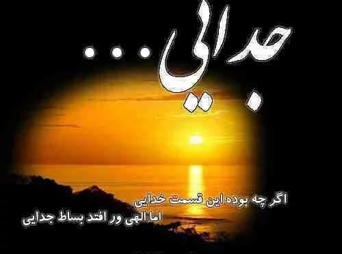عکس پروفایل جدایی اجباری - عکس نودی عکس پروفایل جدایی اجباری - عکس نودی