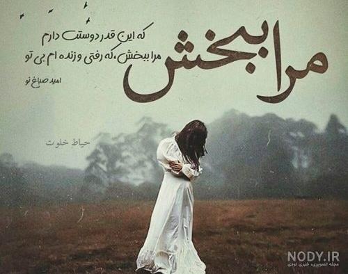 عکس پروفایل جدایی از عشق + متن جدایی و رفتن عکس پروفایل جدایی از عشق + متن جدایی و رفتن