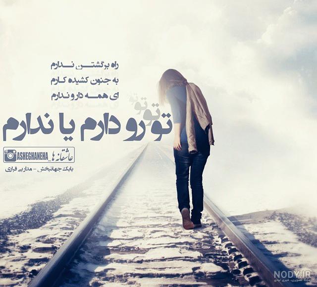 عکس پروفایل جدایی منو عشقم - عکس نودی عکس پروفایل جدایی منو عشقم - عکس نودی