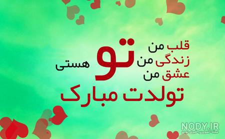 عکس پروفایل دختر قشنگم تولدت مبارک عکس پروفایل دختر قشنگم تولدت مبارک