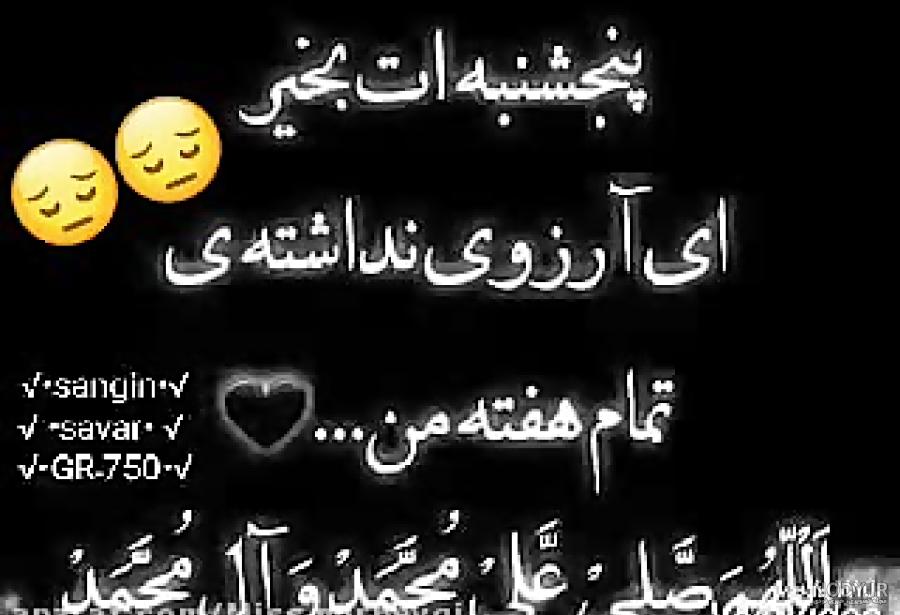 عکس پروفایل روز پنجشنبه غمگین و زیبا + عکس نوشته های پنجشنبه ات بخیر