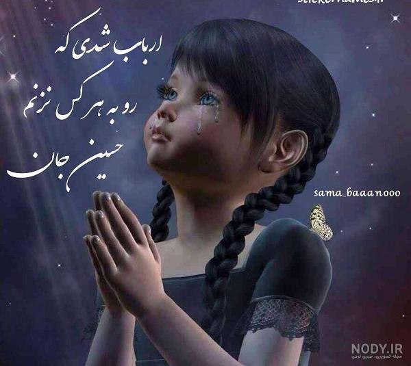 عکس نوشته پروفایل یا حسین