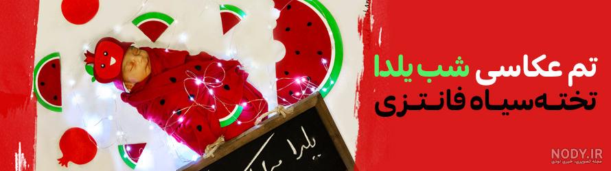 عکس پروفایل یلدا مبارک عکس پروفایل یلدا مبارک