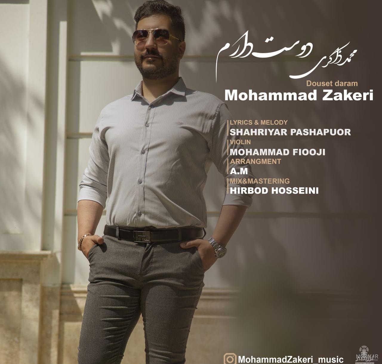محمد ذاکری هل یالا هل یالا به دخت بندر ماشالله دانلود آهنگ جنوبی از آی ... محمد ذاکری هل یالا هل یالا به دخت بندر ماشالله دانلود آهنگ جنوبی از آی ...
