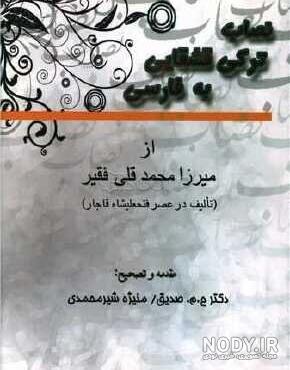 ممد قلی ترکی