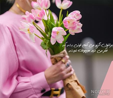 عکس پروفایل خدایا شکرت جدید