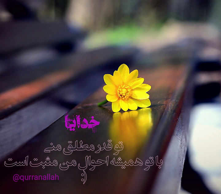 عکس خفن عکس خدایا شکرت برای پروفایل