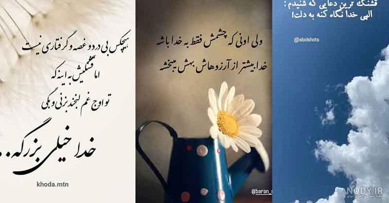 عکس خفن عکس خدایا شکرت برای پروفایل