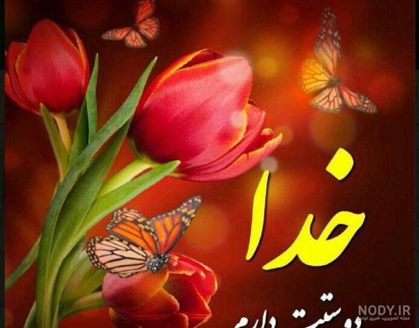 عکس پروفایل خدایا شکرت جدید