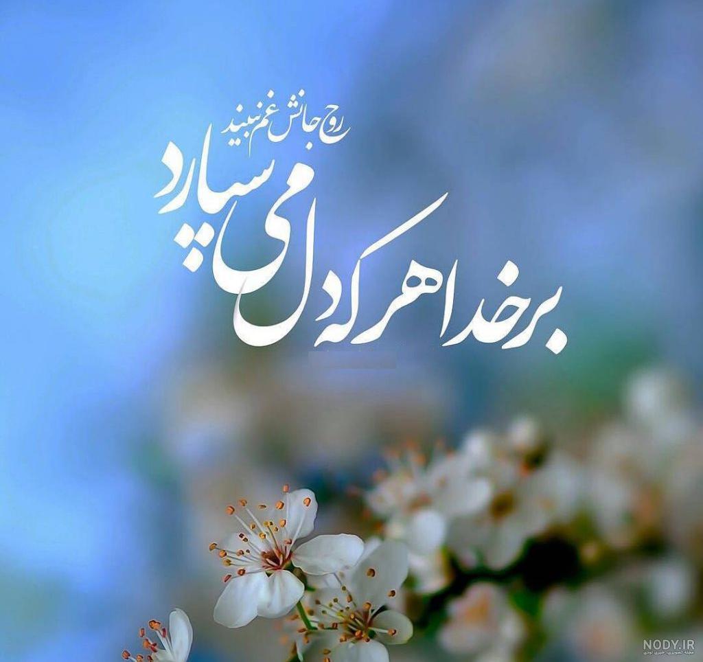 عکس پروفایل خدایا شکرت جدید