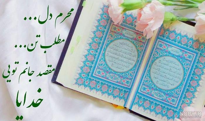 عکس خفن عکس خدایا شکرت برای پروفایل