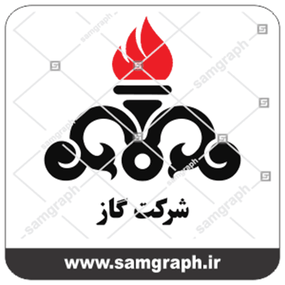 آرم شرکت گاز استان کرمان آرم شرکت گاز استان کرمان
