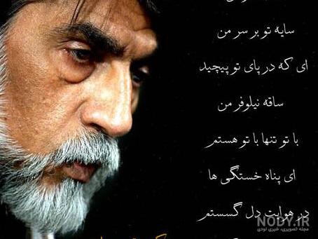 بیوگرافی قیصر امین پور + اشعاری از او - مجله تصویر زندگی بیوگرافی قیصر امین پور + اشعاری از او - مجله تصویر زندگی