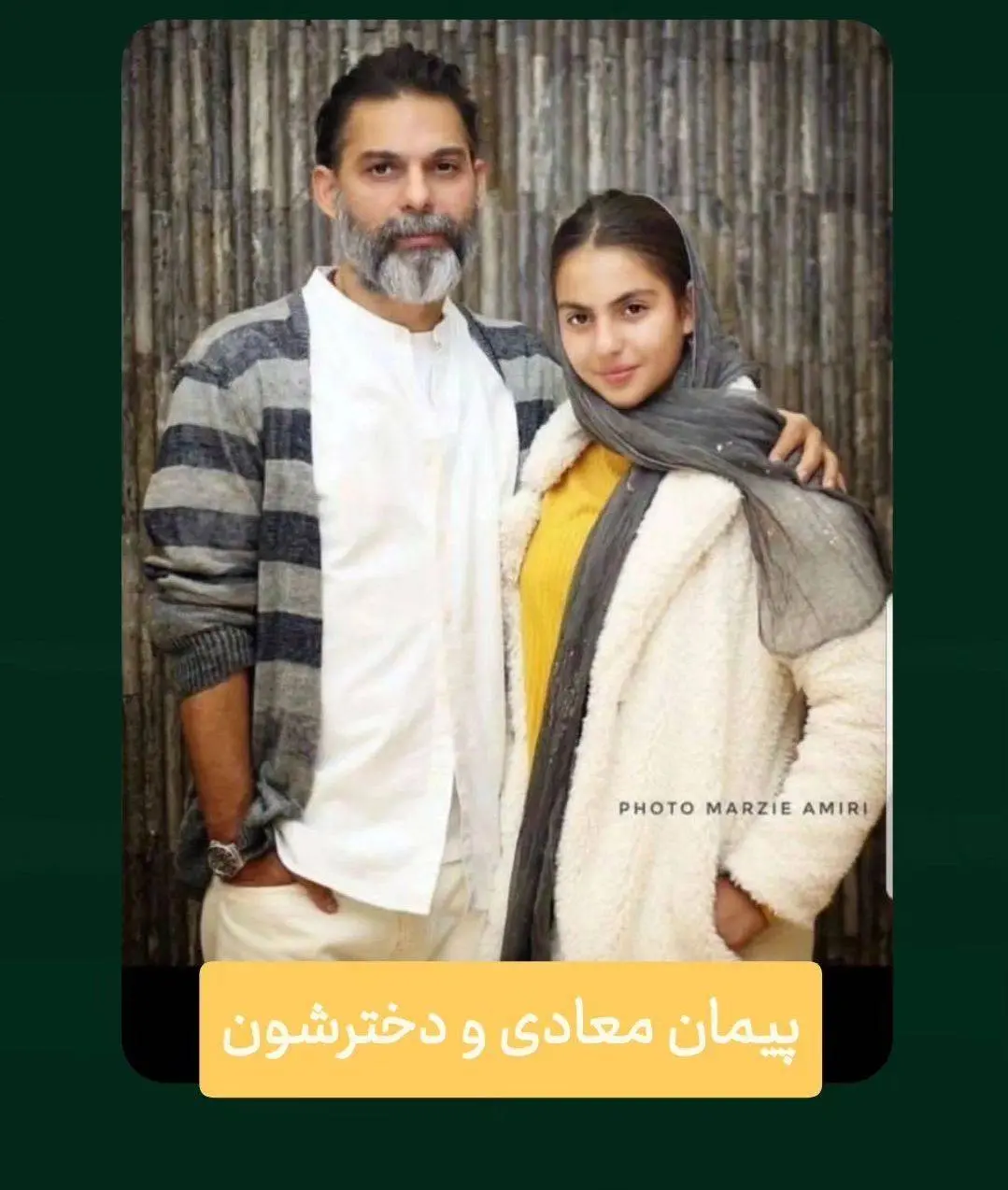 تولد دختر پیمان معادی در کنار برج ایفل + عکس - اقتصاد آنلاین تولد دختر پیمان معادی در کنار برج ایفل + عکس - اقتصاد آنلاین