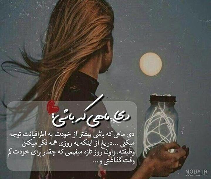 جدیدترین عکس نوشته و عکس پروفایل دی ماهی دخترونه و پسرونه جدیدترین عکس نوشته و عکس پروفایل دی ماهی دخترونه و پسرونه