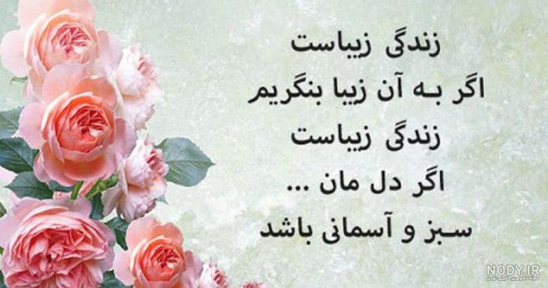 جملات زیبا درباره زندگی