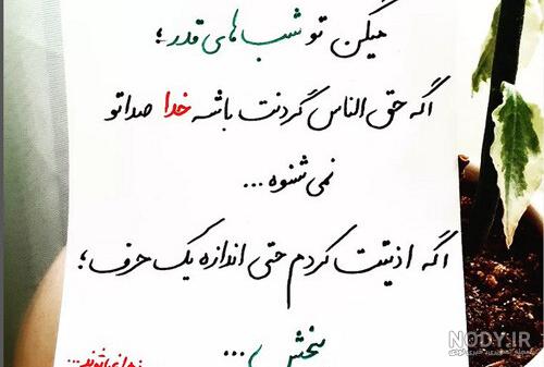 جملاتی برای " التماس دعا" ویژه شب قدر