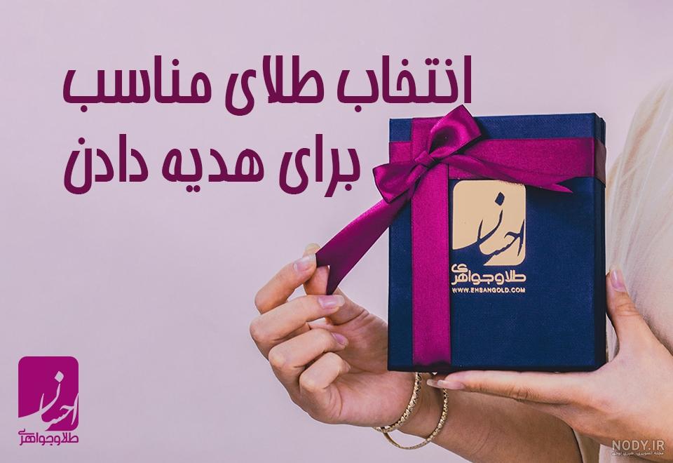 خرید آنلاین طلا با مجوز، دیجی زرگر ویترین آنلاین طلا و جواهر کشور