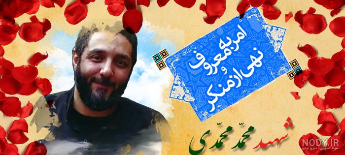 خلاصه اي از زندگينامه شهيد علي محمد محمدي خلاصه اي از زندگينامه شهيد علي محمد محمدي