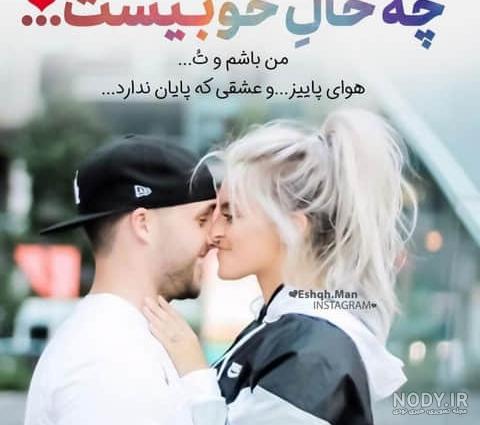 دانلود عکس عاشقانه دختر و پسر تو بغل هم