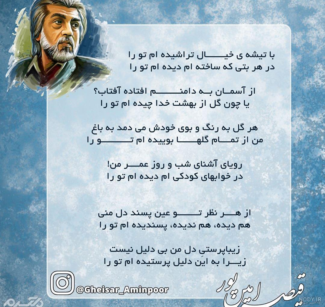 زندگینامه و دانلود کتاب‌های قیصر امین پور