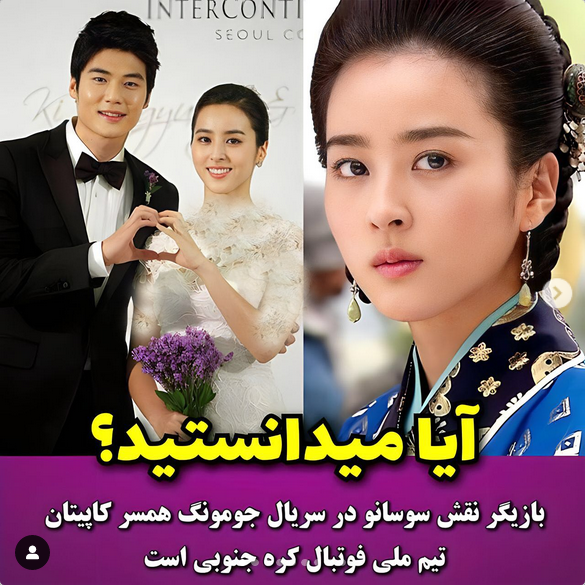 سریال افسانه جومونگ - مراسم تاج گذاری و ازدواج جومونگ و سوسانو