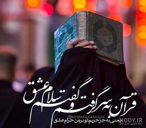شب قدر فرصت مناسبی برای حلالیت طلبیدن است/ به مفهوم آیه های قران ...