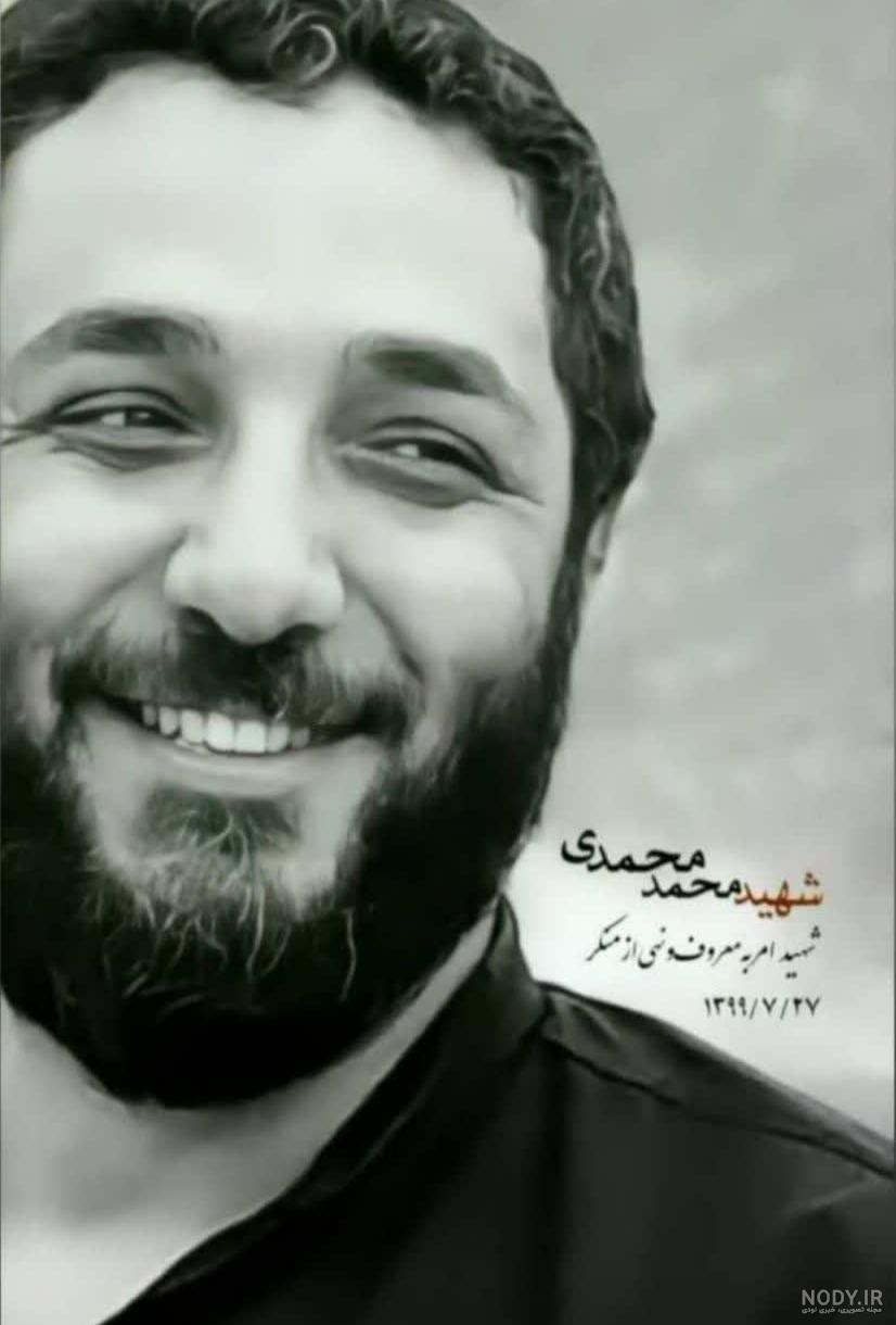 شهید محمد محمدی؛ مدافع نوامیس مردم| اهداء اعضای بدن شهید امر به ... شهید محمد محمدی؛ مدافع نوامیس مردم| اهداء اعضای بدن شهید امر به ...