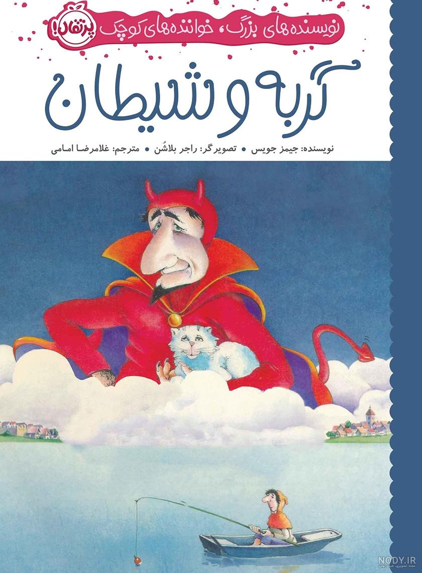 شیطان کوچک بنگلادش که مردم از او وحشت دارند + فیلم شیطان کوچک بنگلادش که مردم از او وحشت دارند + فیلم