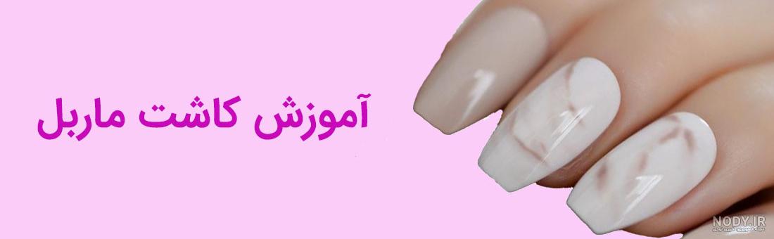 طرح ناخن ماربل قرمز طرح ناخن ماربل قرمز