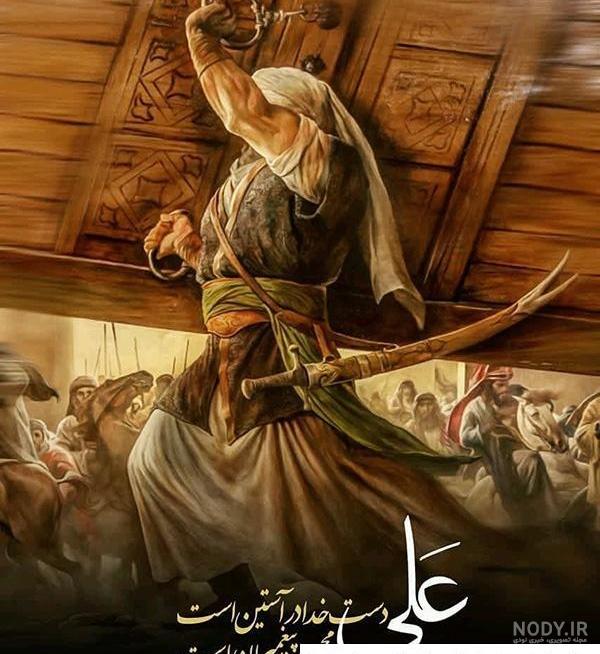 عکس امام علی و