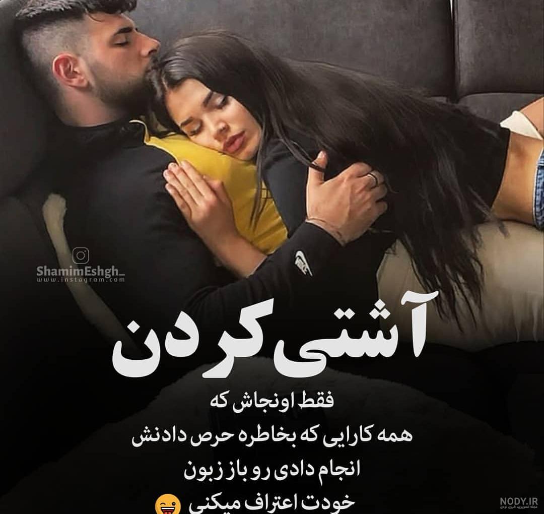 عکس بغل بغل