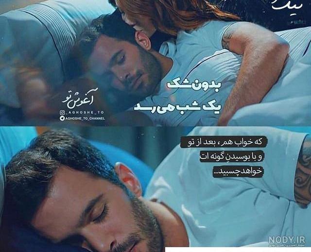 عکس بغل تو بغل