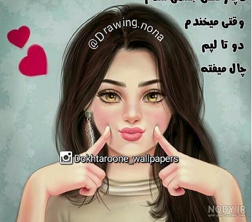 عکس دختر زیبا واقعی