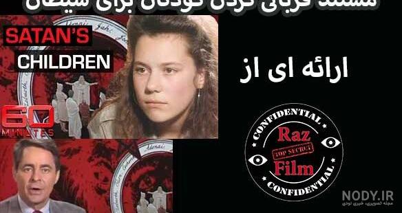 عکس شیطان بچگانه عکس شیطان بچگانه