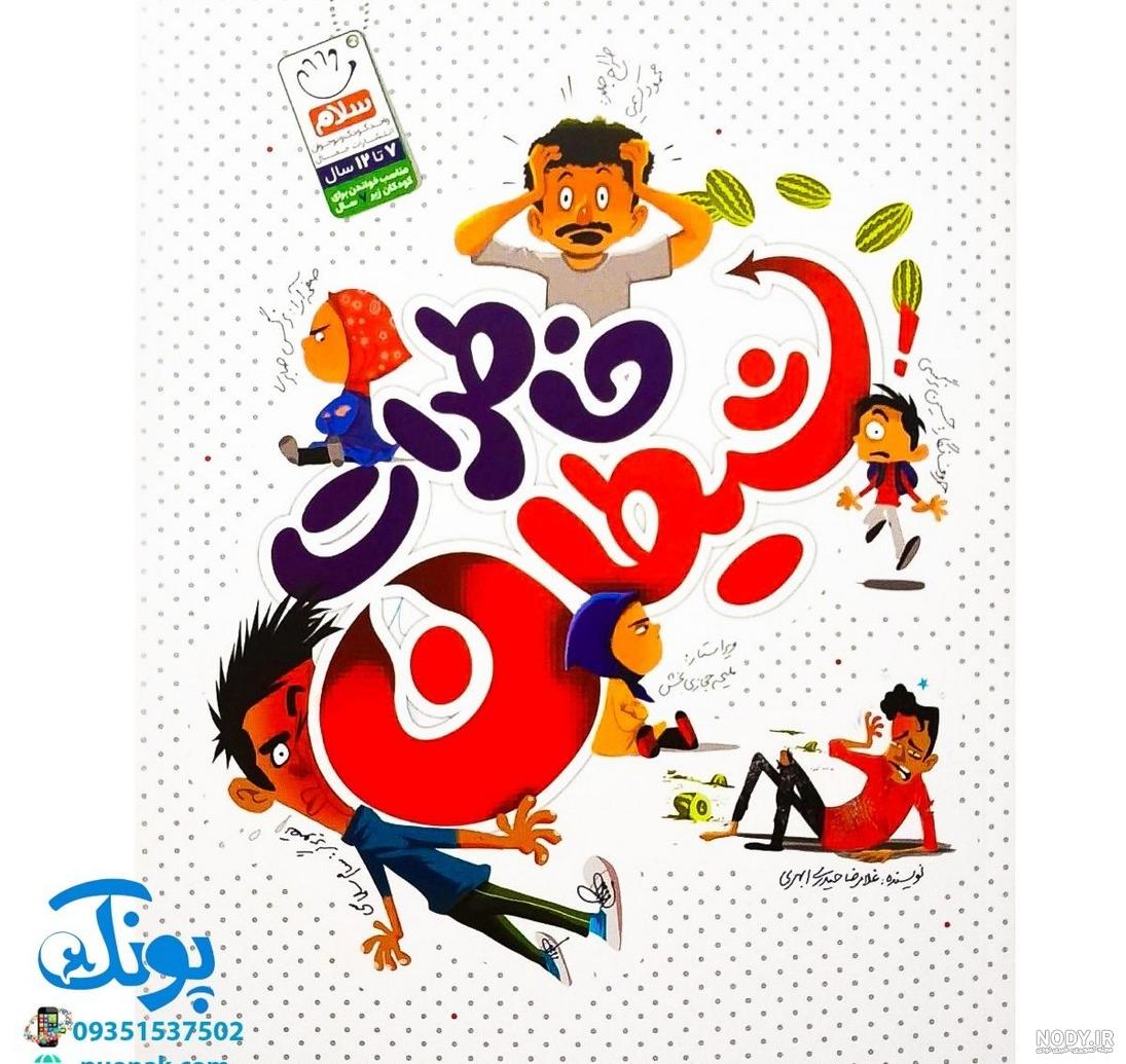 عکس شیطان کارتون - عکس نودی عکس شیطان کارتون - عکس نودی
