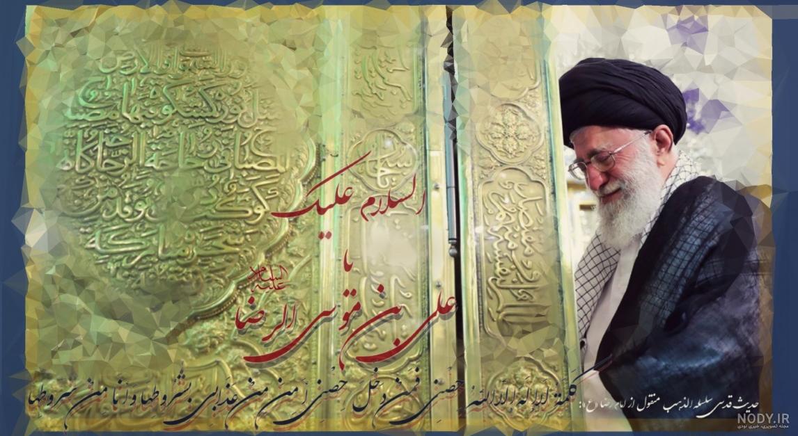 عکس متفاوت از رهبر انقلاب در حرم امام رضا (ع)
