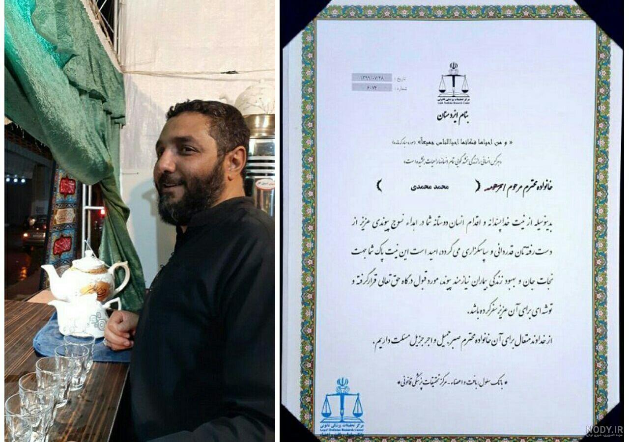 عکس محمد رضا محمدی عکس محمد رضا محمدی