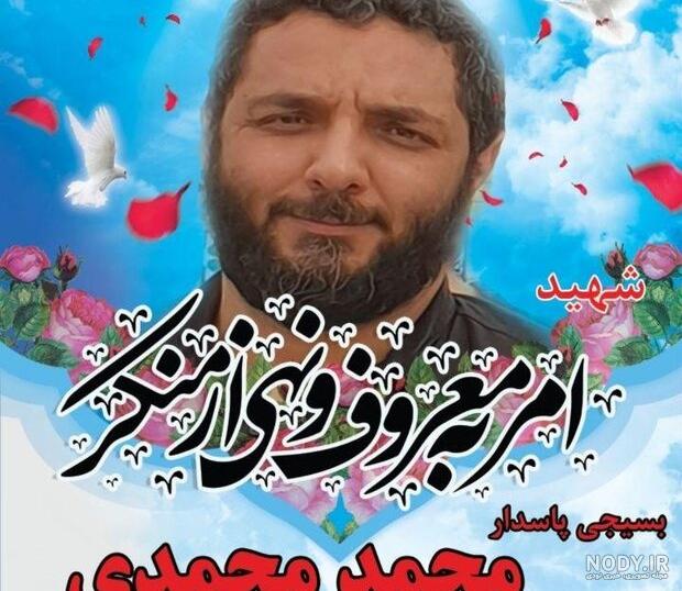 عکس محمد محمدی نژاد عکس محمد محمدی نژاد