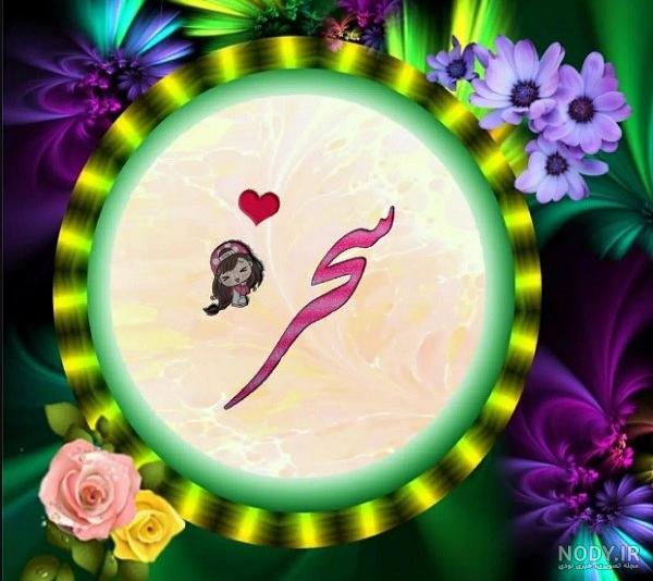 عکس نوشته زیبا اسم سحر - عکس نودی عکس نوشته زیبا اسم سحر - عکس نودی