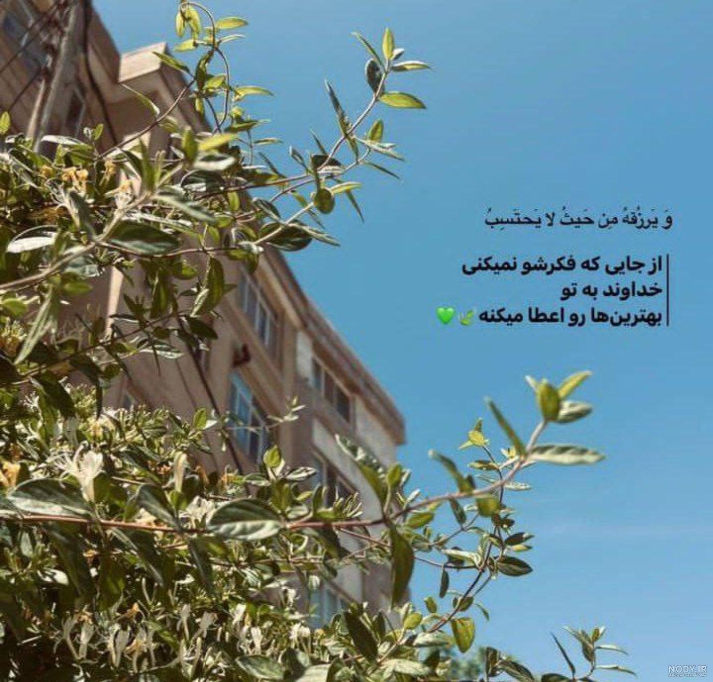 عکس نوشته طبیعت