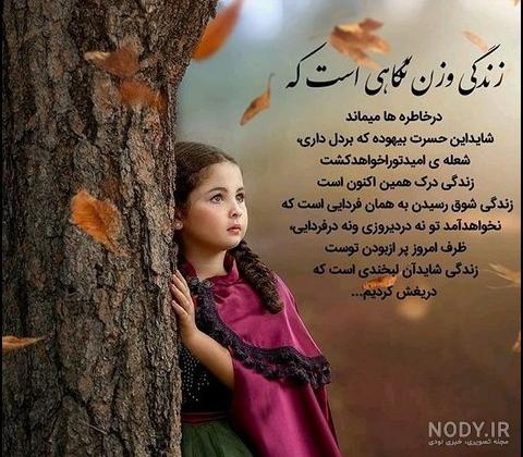 عکس نوشته طبیعت بهاری