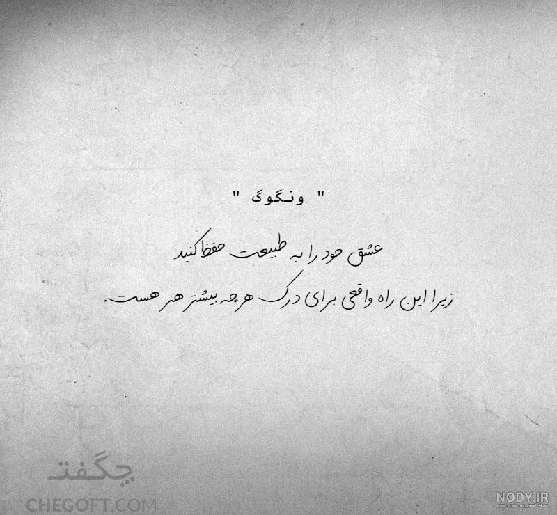 عکس نوشته طبیعت و خدا