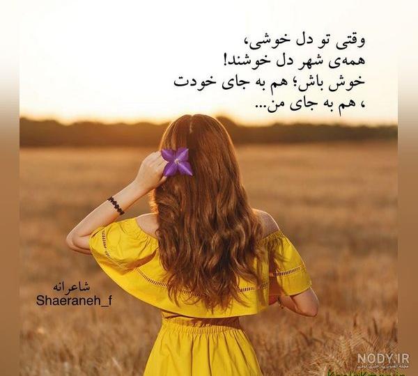 عکس پروفایل استوری اینستا