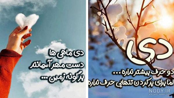 عکس پروفایل برای دی ماهی های خاص عکس پروفایل برای دی ماهی های خاص