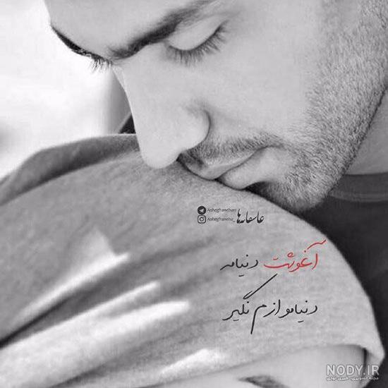 عکس پروفایل عاشقانه خفن لاکچری عکس پروفایل عاشقانه خفن لاکچری